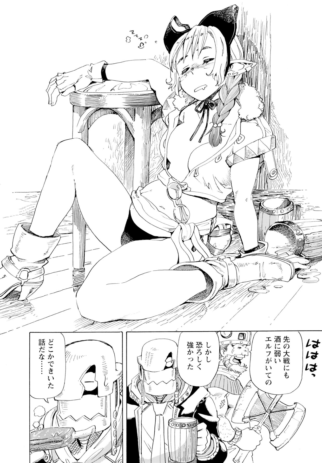 Elf to Bike to Teikoku Chiri Chousain to Chapter 21 10ページ