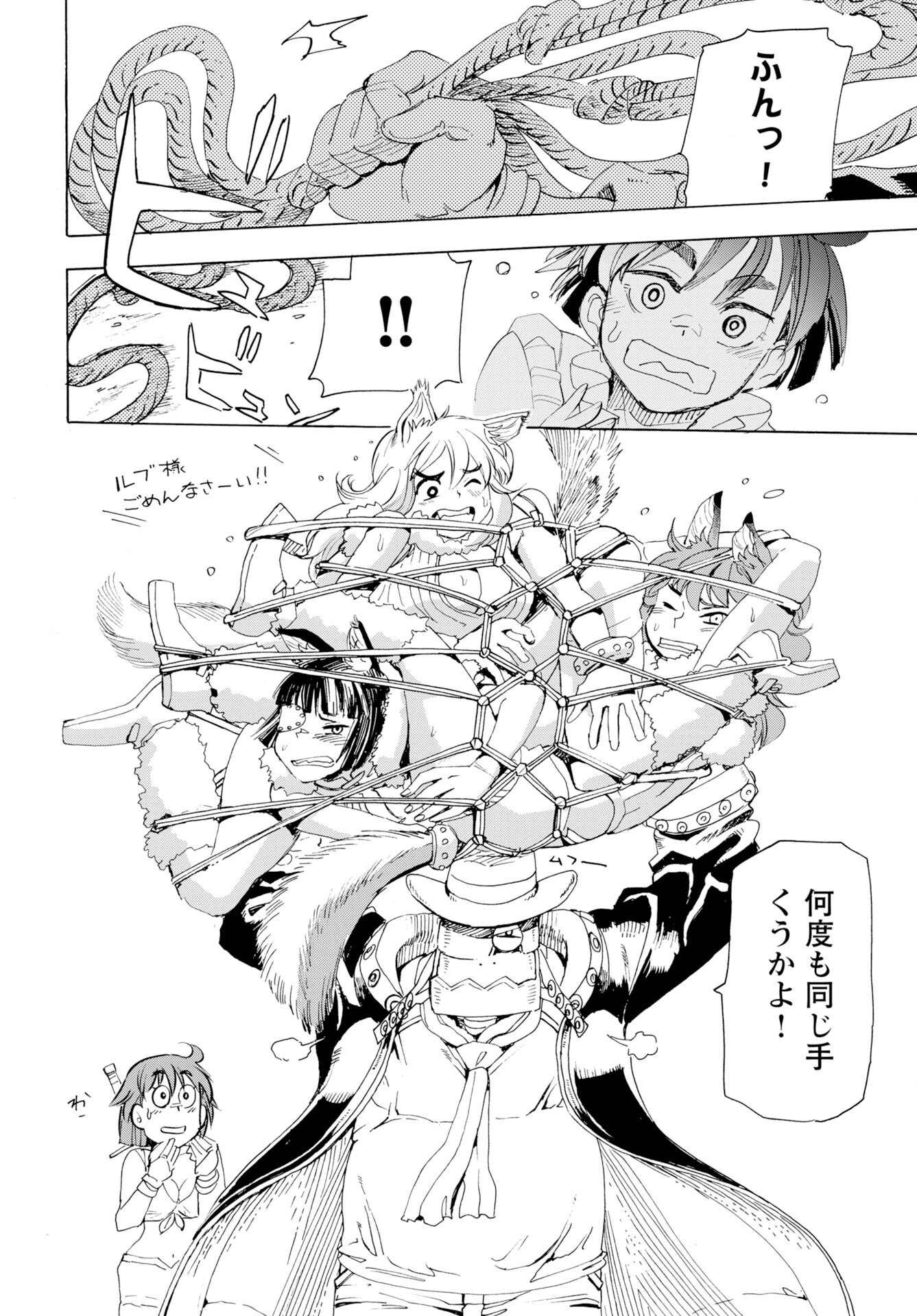 Elf to Bike to Teikoku Chiri Chousain to Chapter 22 18ページ