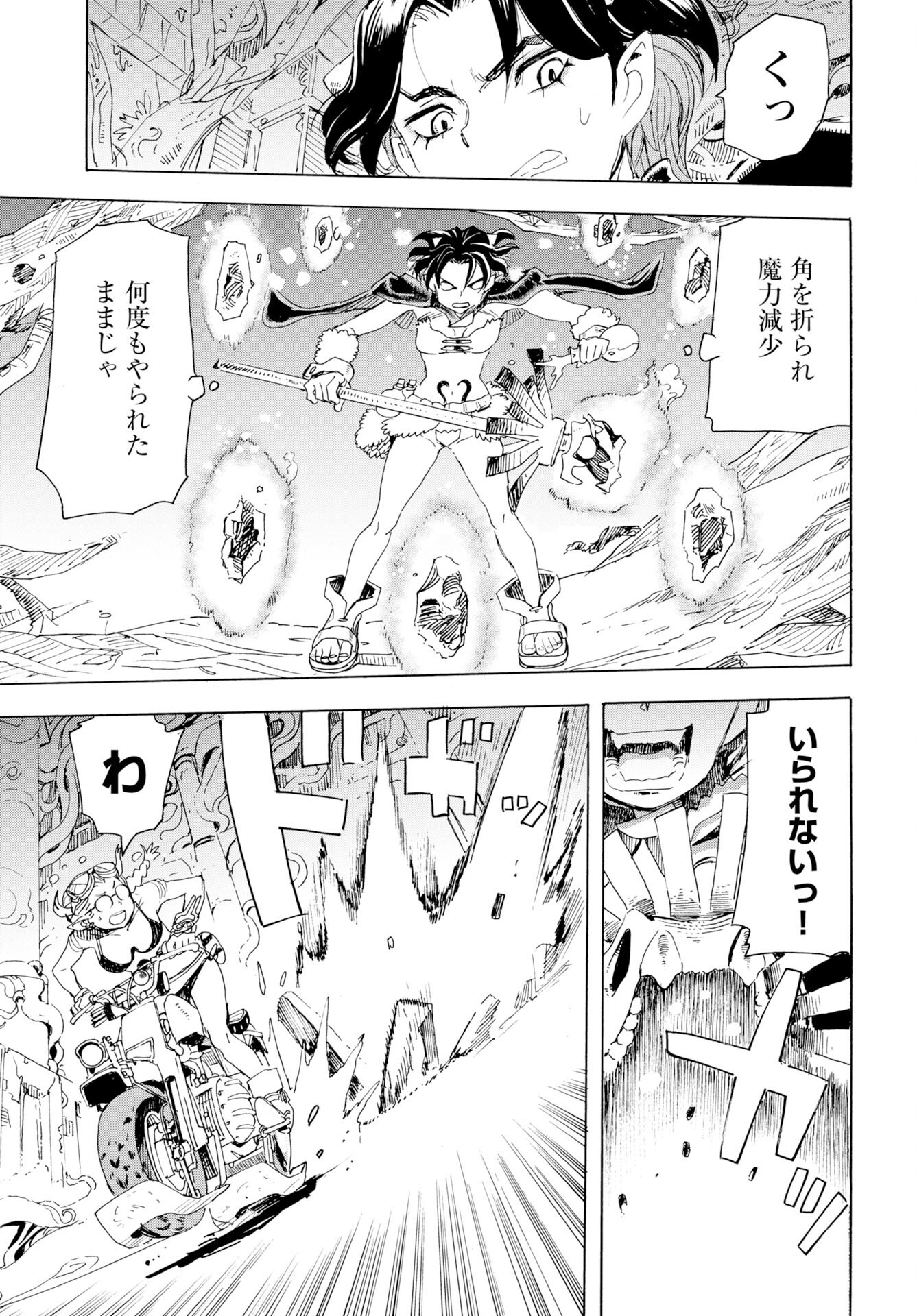 Elf to Bike to Teikoku Chiri Chousain to Chapter 22 19ページ