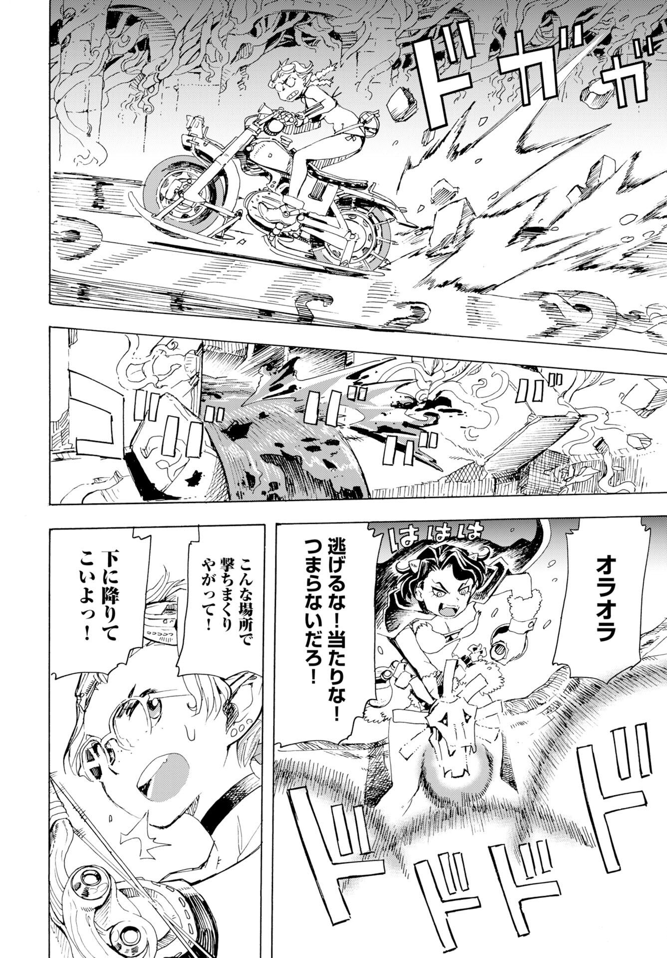 Elf to Bike to Teikoku Chiri Chousain to Chapter 22 20ページ