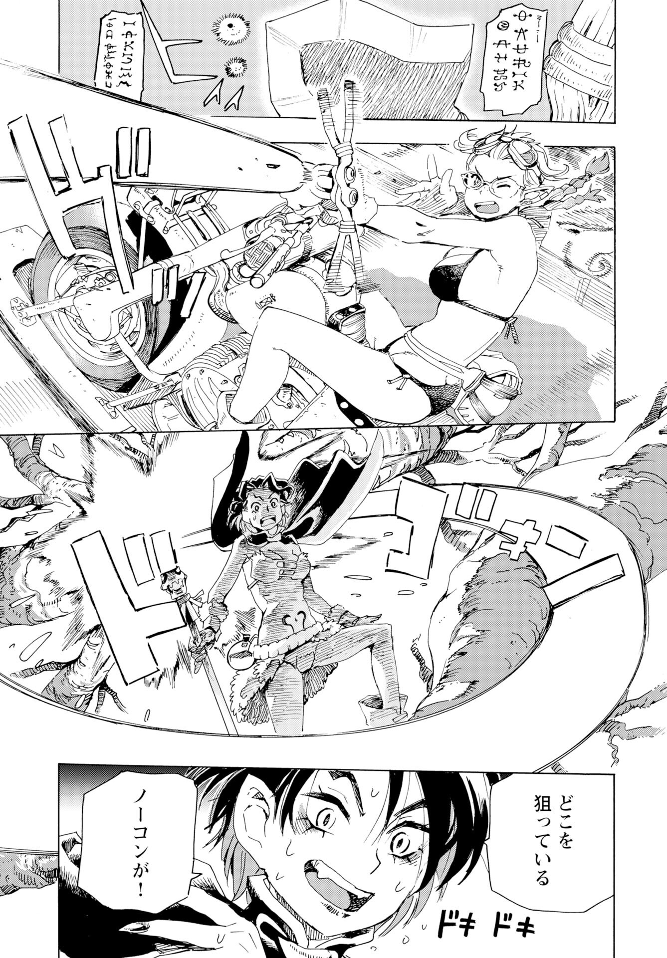 Elf to Bike to Teikoku Chiri Chousain to Chapter 22 21ページ