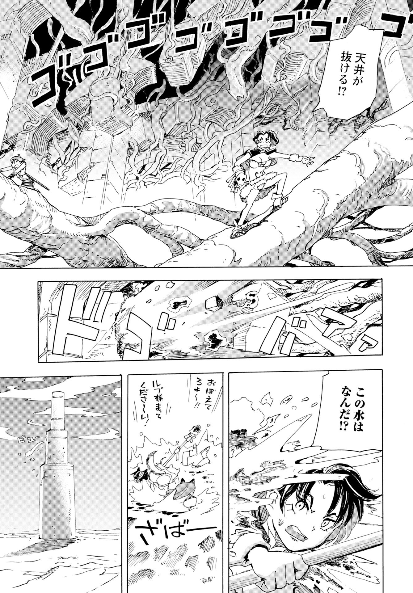 Elf to Bike to Teikoku Chiri Chousain to Chapter 22 23ページ