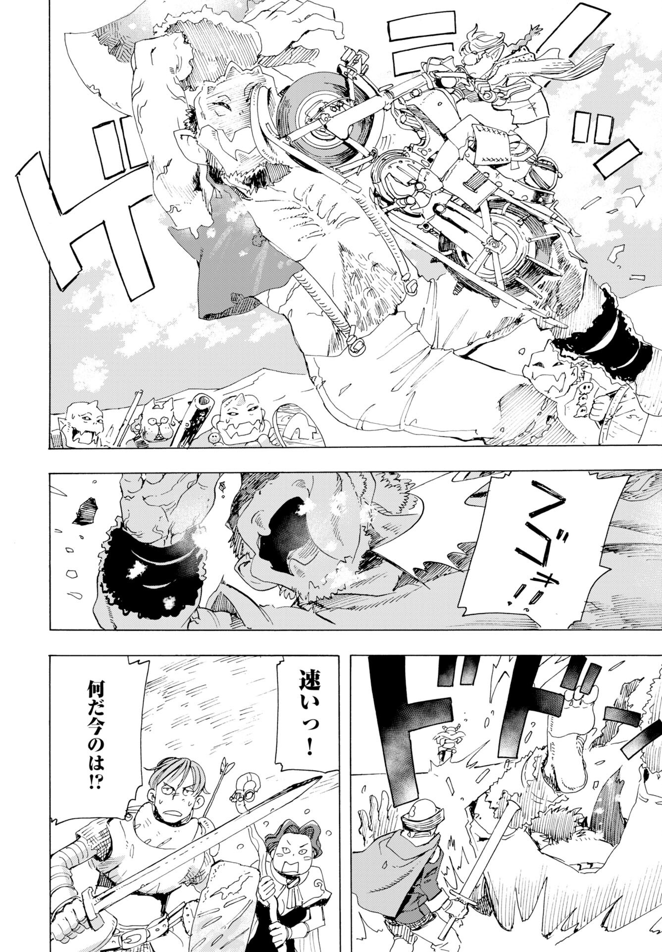 Elf to Bike to Teikoku Chiri Chousain to Chapter 22 8ページ