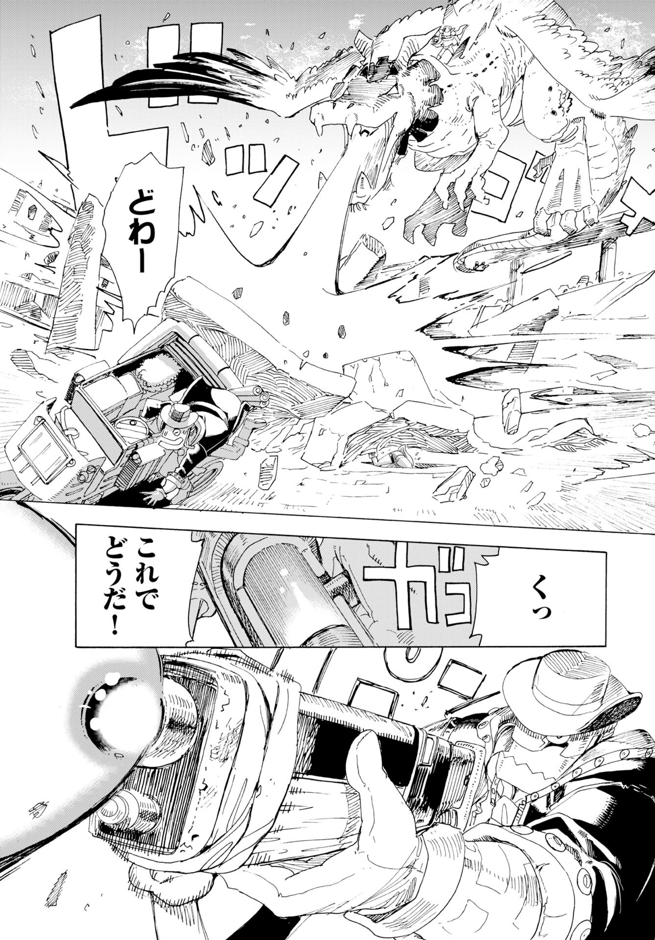Elf to Bike to Teikoku Chiri Chousain to Chapter 23 11ページ