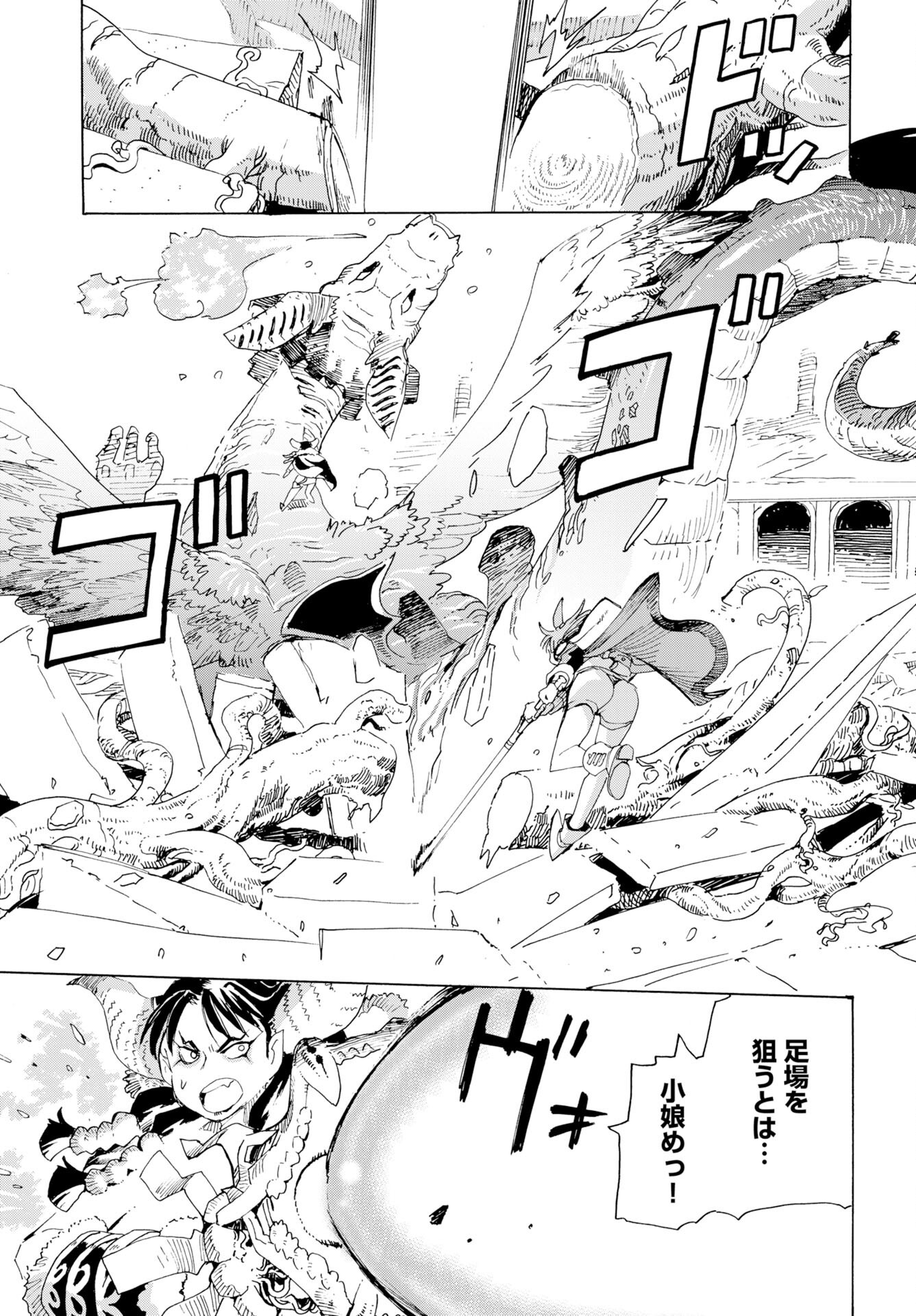 Elf to Bike to Teikoku Chiri Chousain to Chapter 23 13ページ