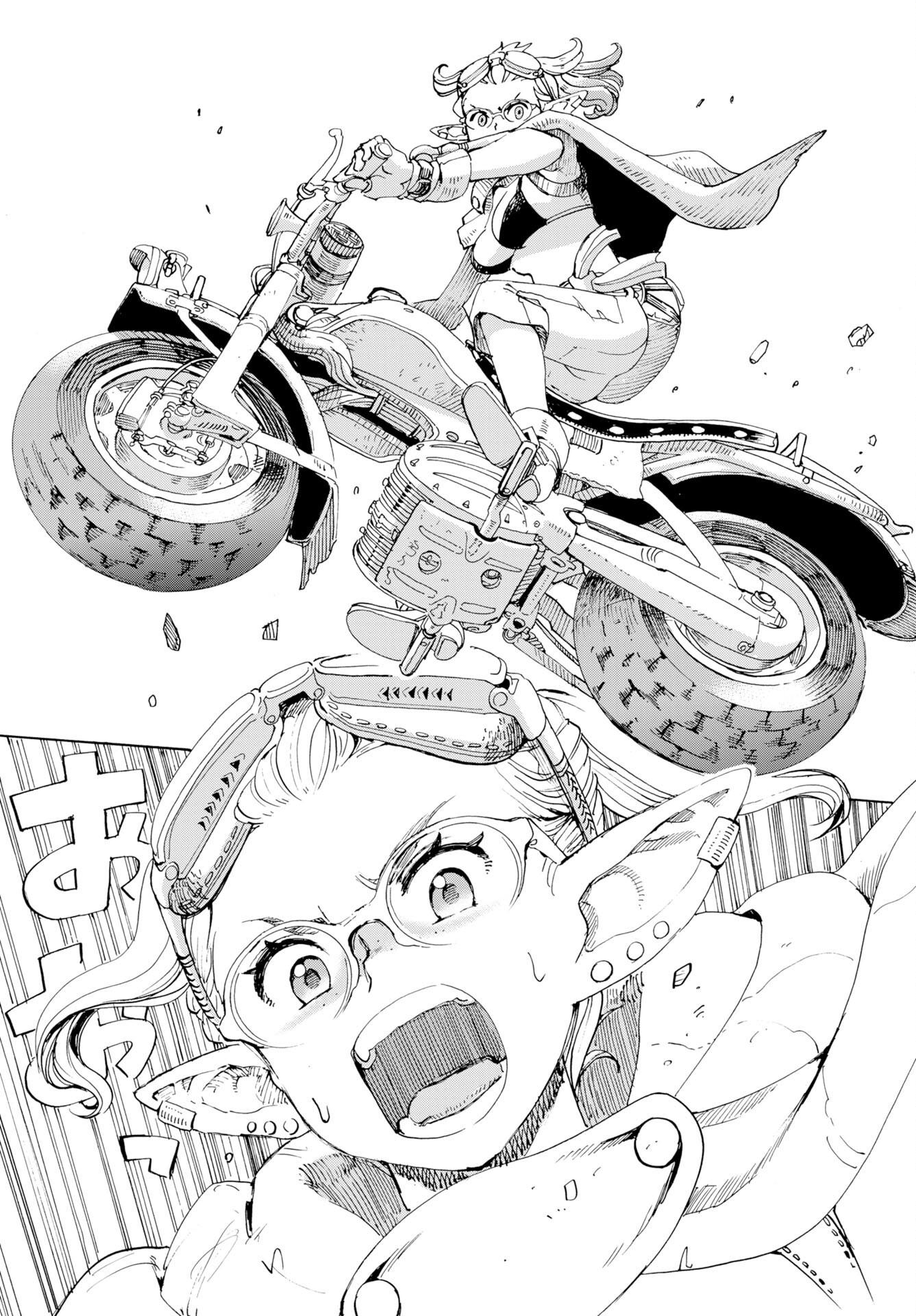 Elf to Bike to Teikoku Chiri Chousain to Chapter 23 15ページ