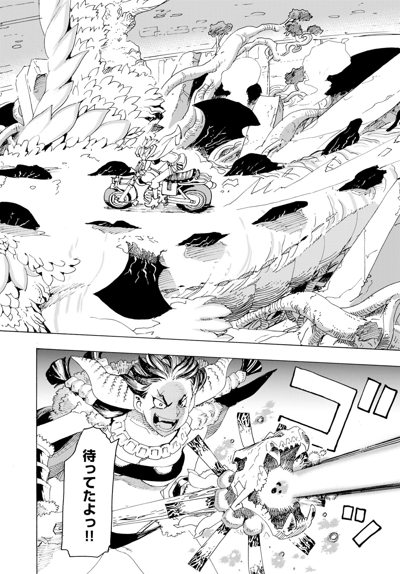 Elf to Bike to Teikoku Chiri Chousain to Chapter 23 16ページ