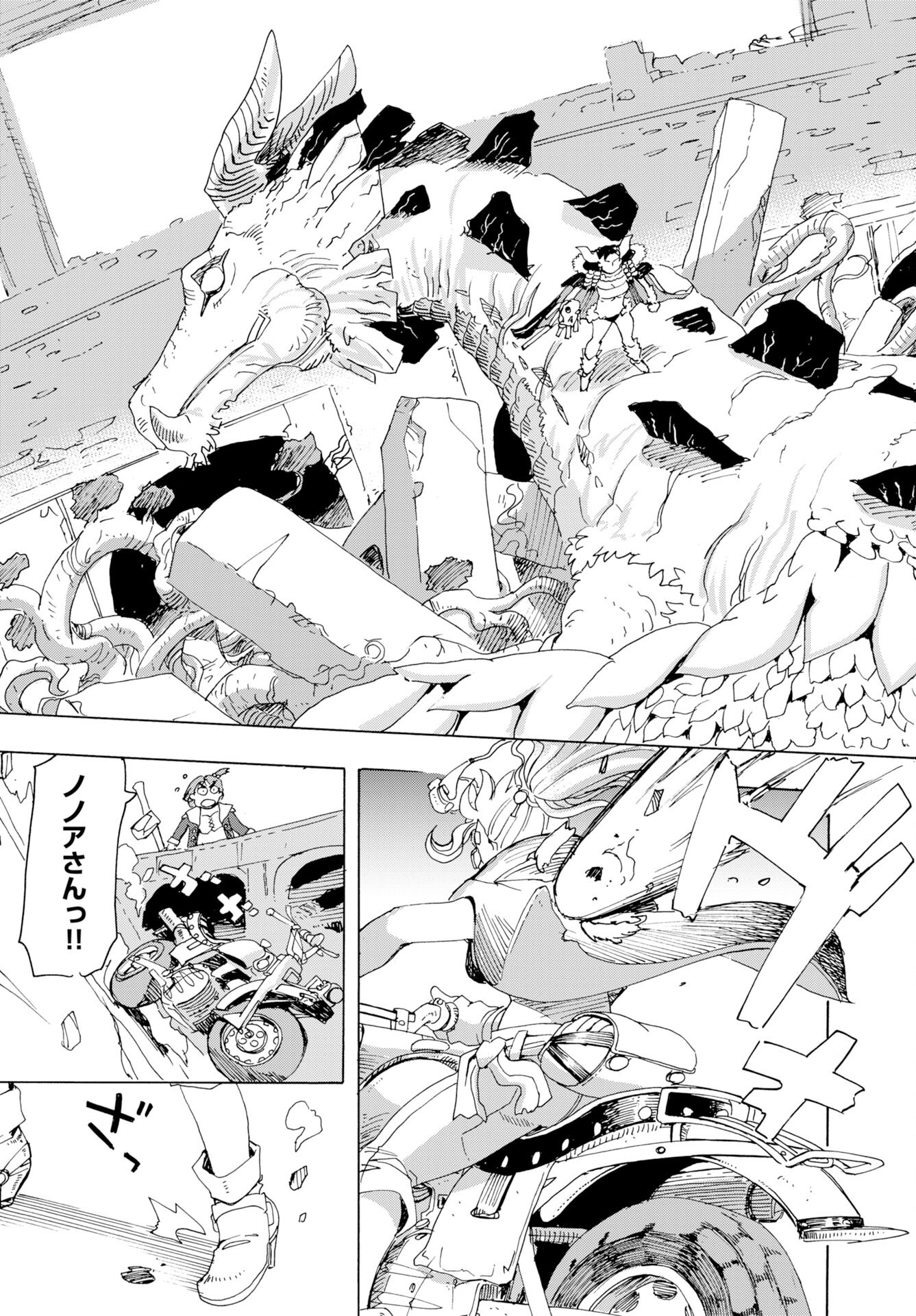 Elf to Bike to Teikoku Chiri Chousain to Chapter 23 17ページ