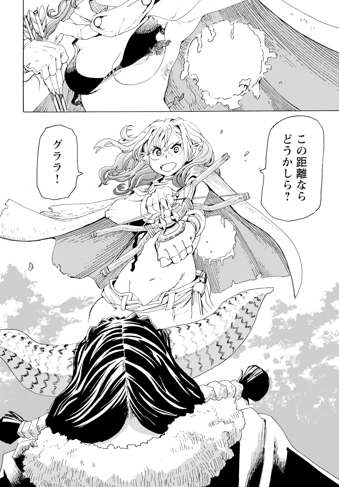 Elf to Bike to Teikoku Chiri Chousain to Chapter 23 18ページ