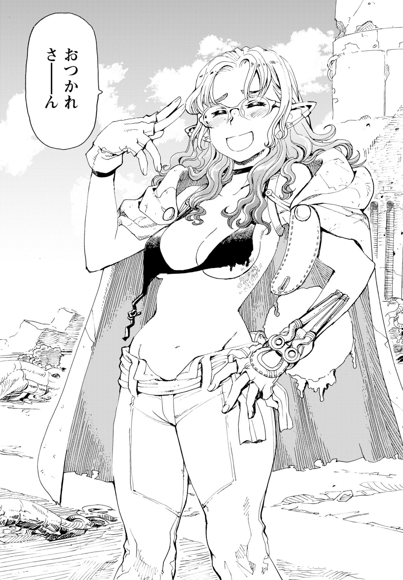 Elf to Bike to Teikoku Chiri Chousain to Chapter 23 21ページ