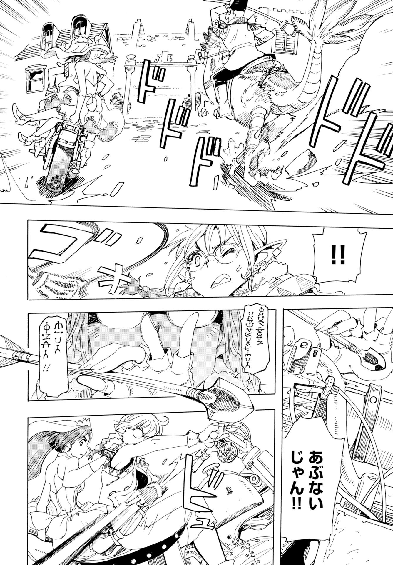Elf to Bike to Teikoku Chiri Chousain to Chapter 24 6ページ