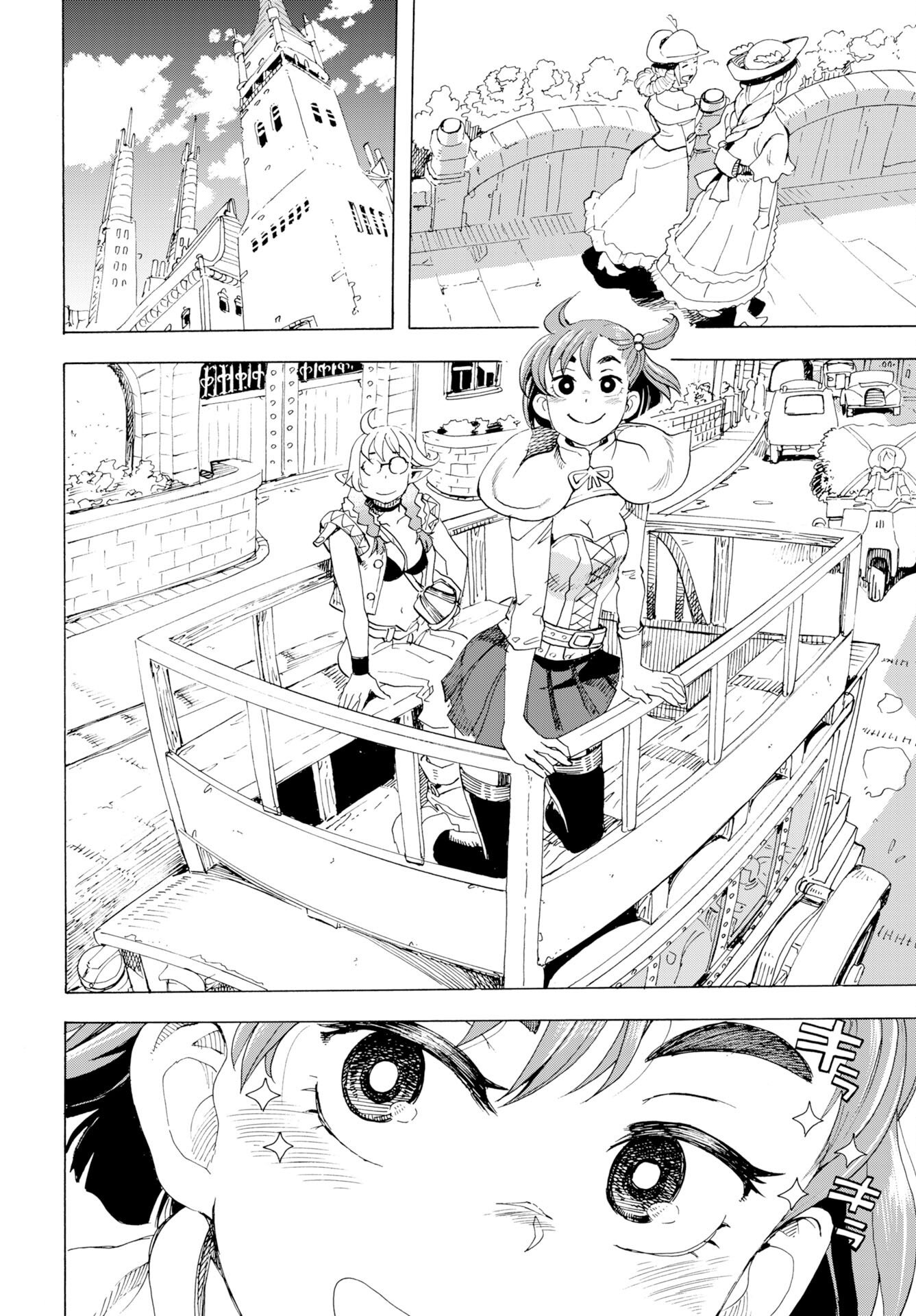 Elf to Bike to Teikoku Chiri Chousain to Chapter 25 11ページ