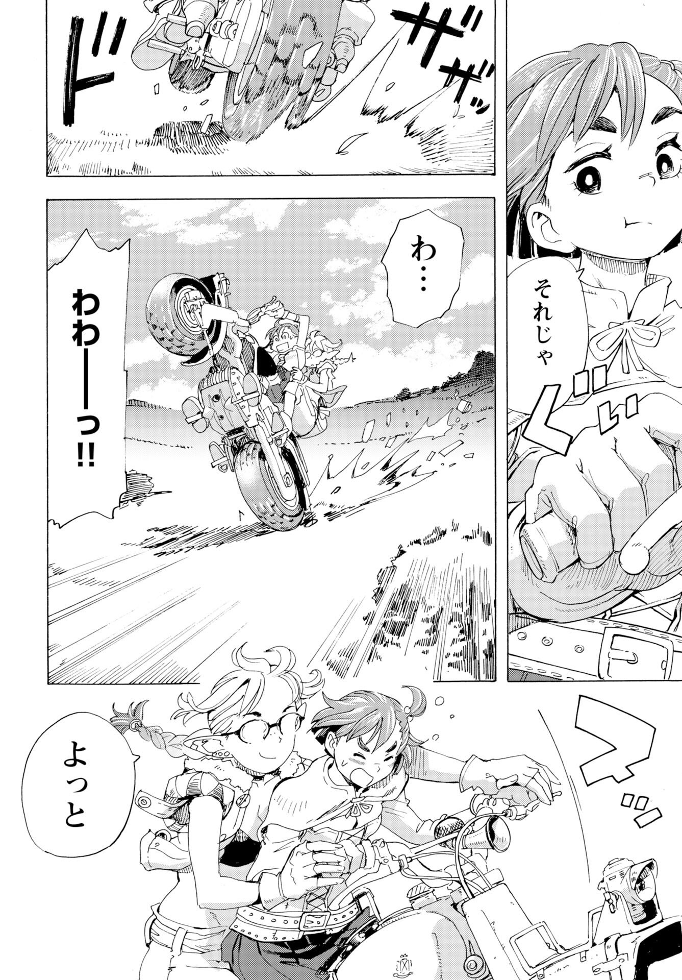 Elf to Bike to Teikoku Chiri Chousain to Chapter 25 23ページ