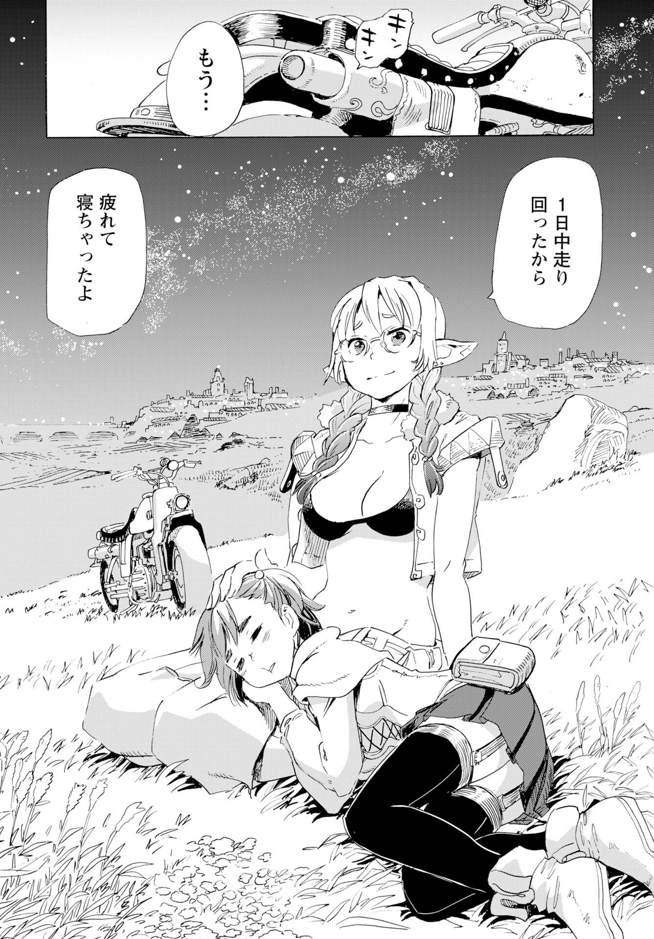 Elf to Bike to Teikoku Chiri Chousain to Chapter 25 25ページ