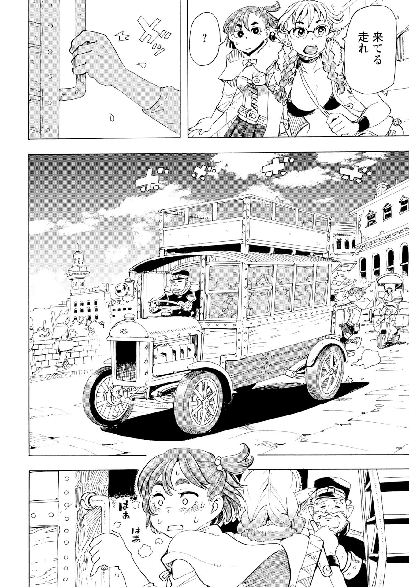 Elf to Bike to Teikoku Chiri Chousain to Chapter 25 9ページ