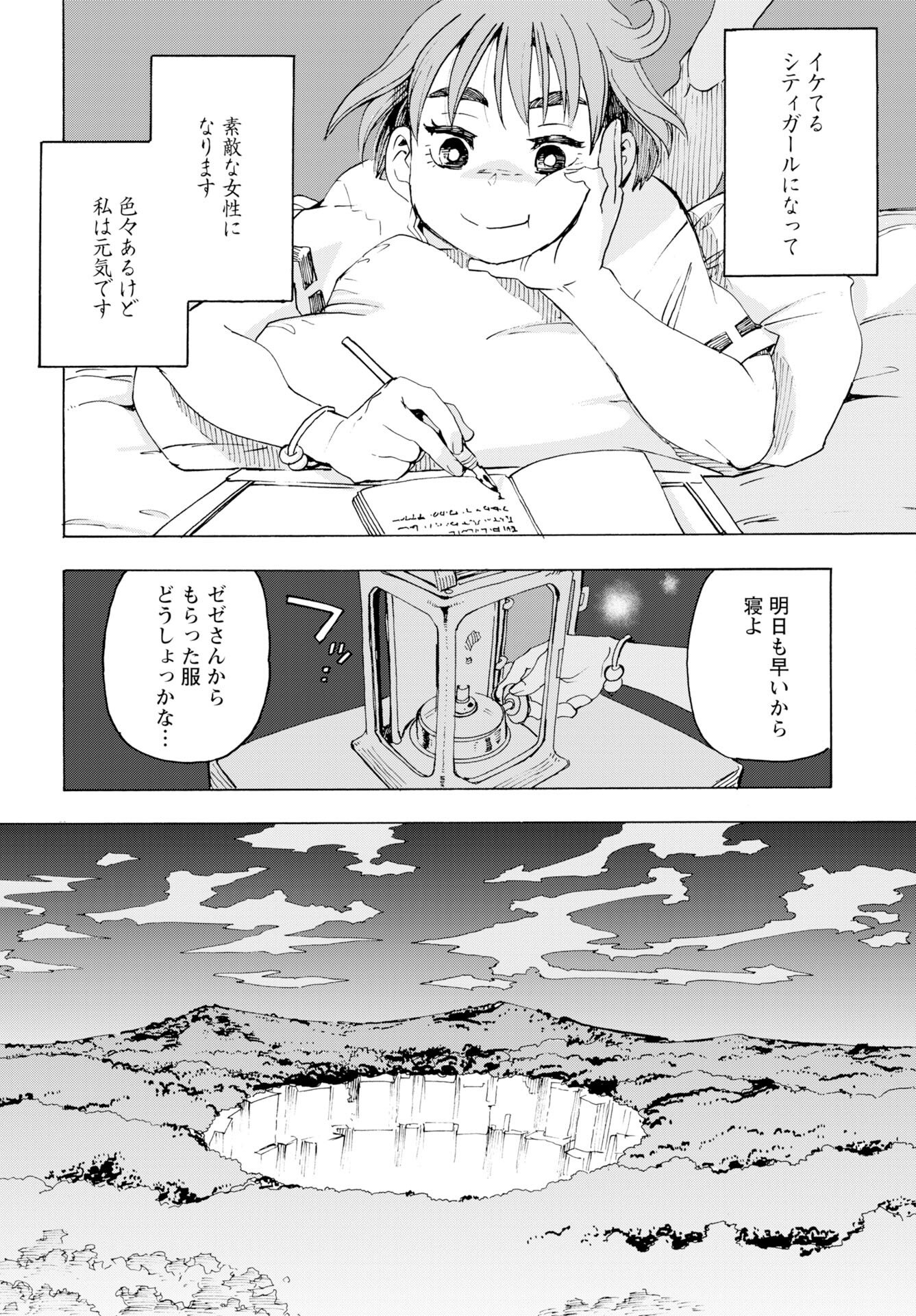 Elf to Bike to Teikoku Chiri Chousain to Chapter 26 22ページ