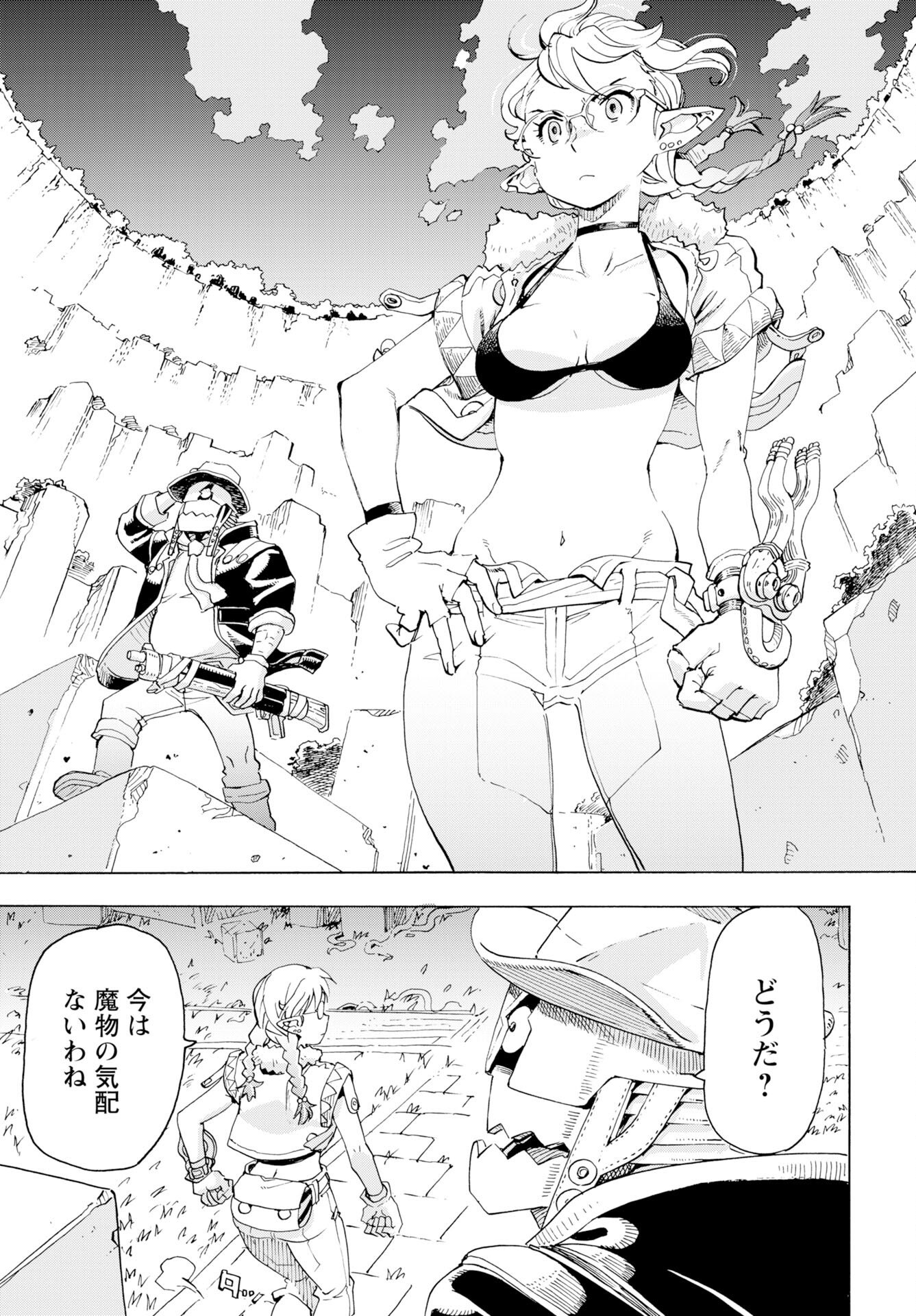 Elf to Bike to Teikoku Chiri Chousain to Chapter 26 23ページ