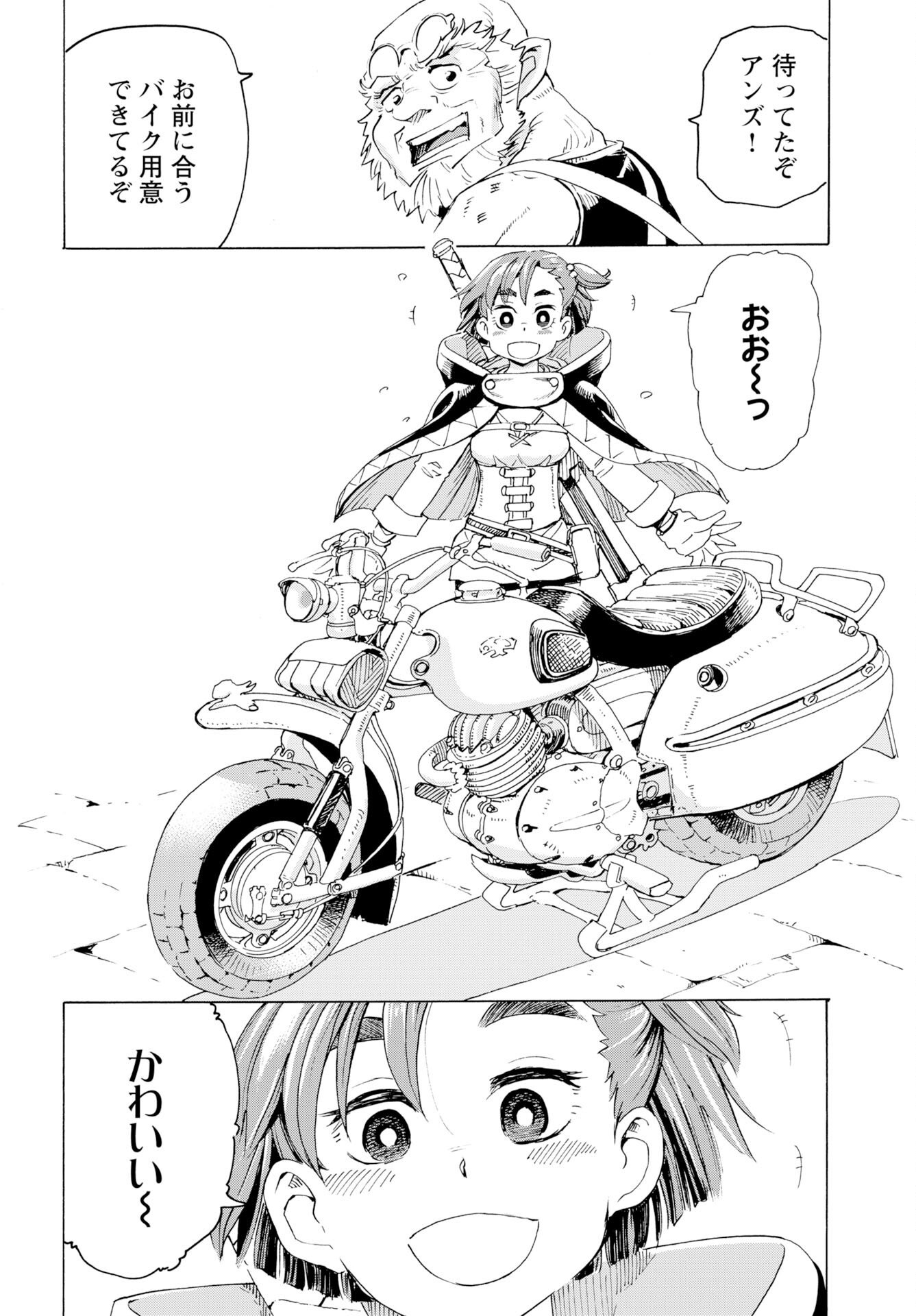 Elf to Bike to Teikoku Chiri Chousain to Chapter 26 8ページ