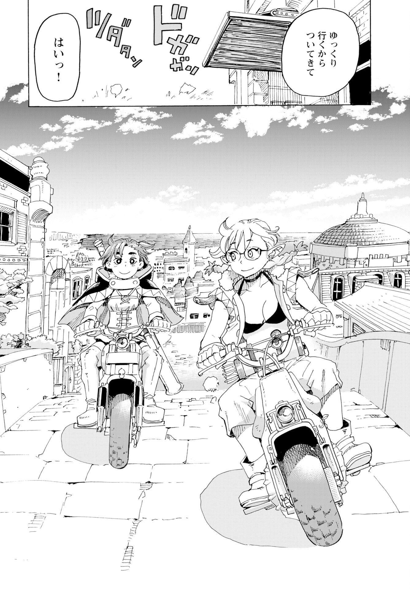 Elf to Bike to Teikoku Chiri Chousain to Chapter 26 10ページ