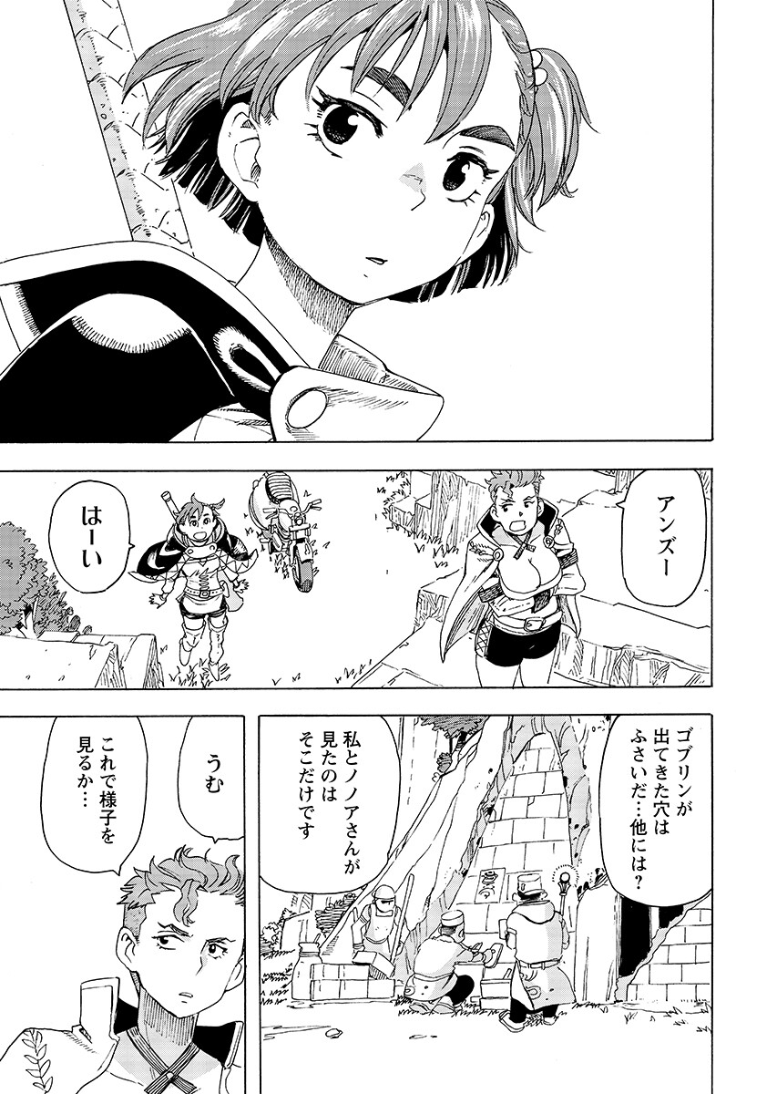 Elf to Bike to Teikoku Chiri Chousain to Chapter 28.1 7ページ