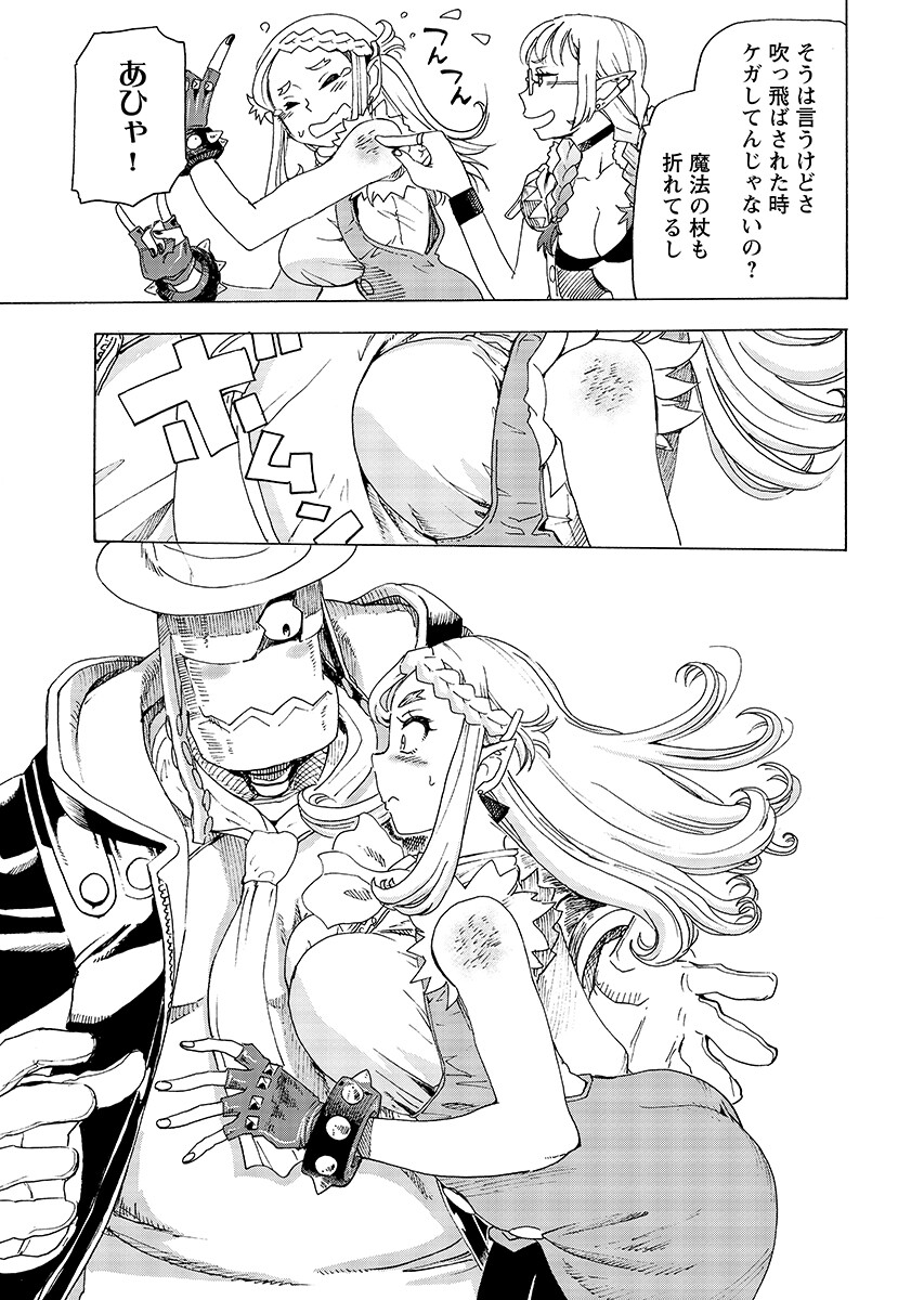 Elf to Bike to Teikoku Chiri Chousain to Chapter 28.2 11ページ