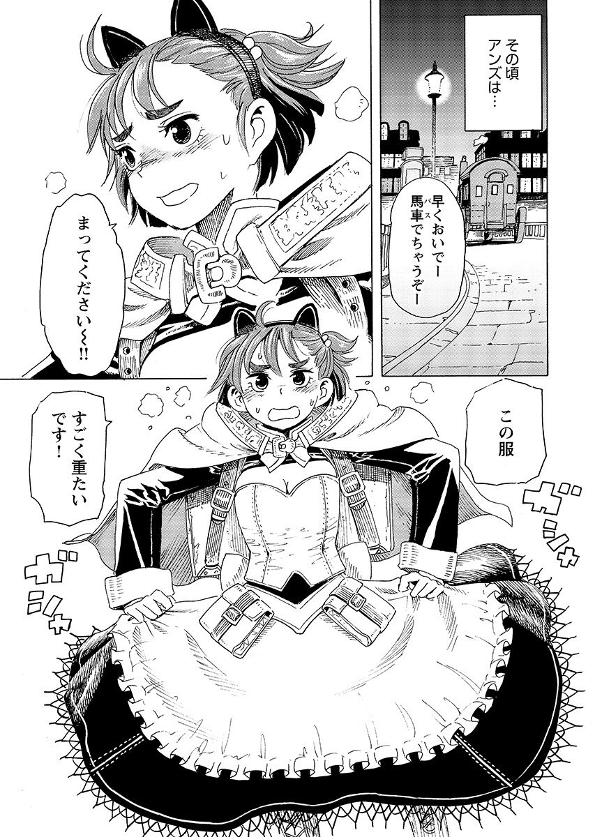 Elf to Bike to Teikoku Chiri Chousain to Chapter 28.2 13ページ