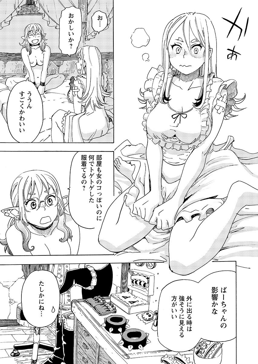 Elf to Bike to Teikoku Chiri Chousain to Chapter 29.1 3ページ