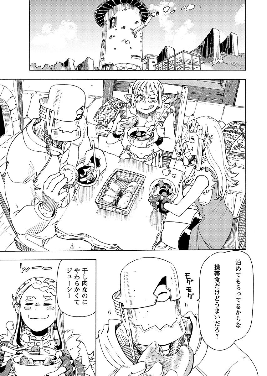 Elf to Bike to Teikoku Chiri Chousain to Chapter 29.1 5ページ