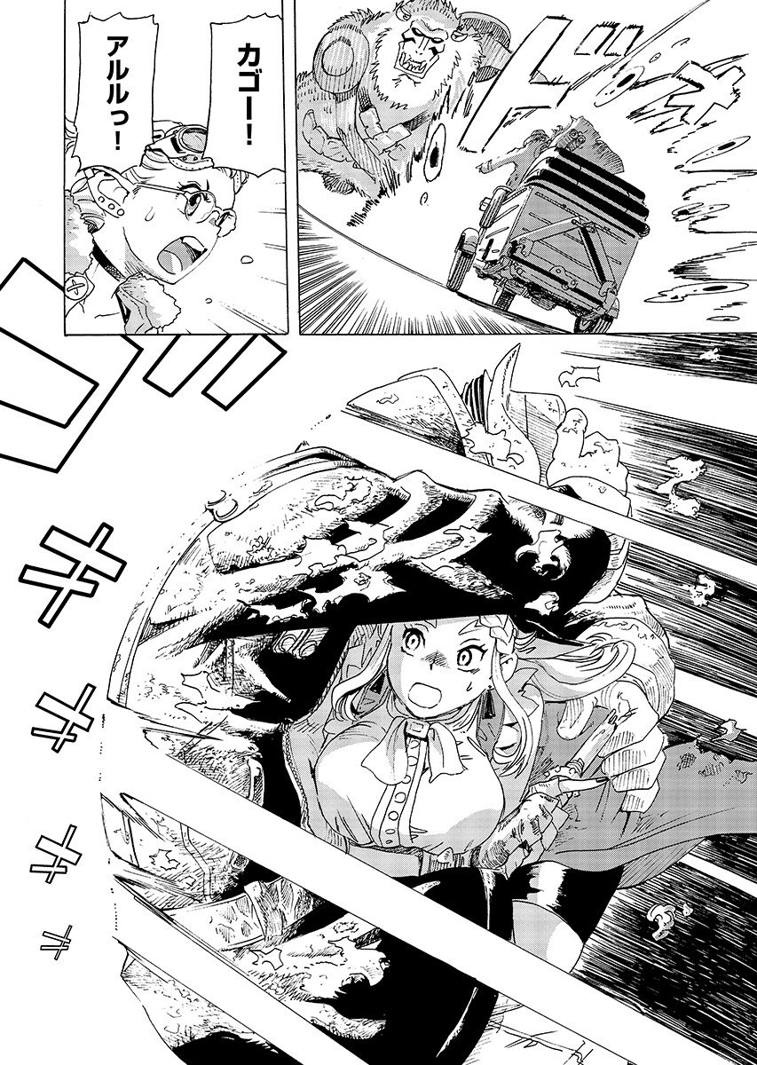 Elf to Bike to Teikoku Chiri Chousain to Chapter 29.2 4ページ