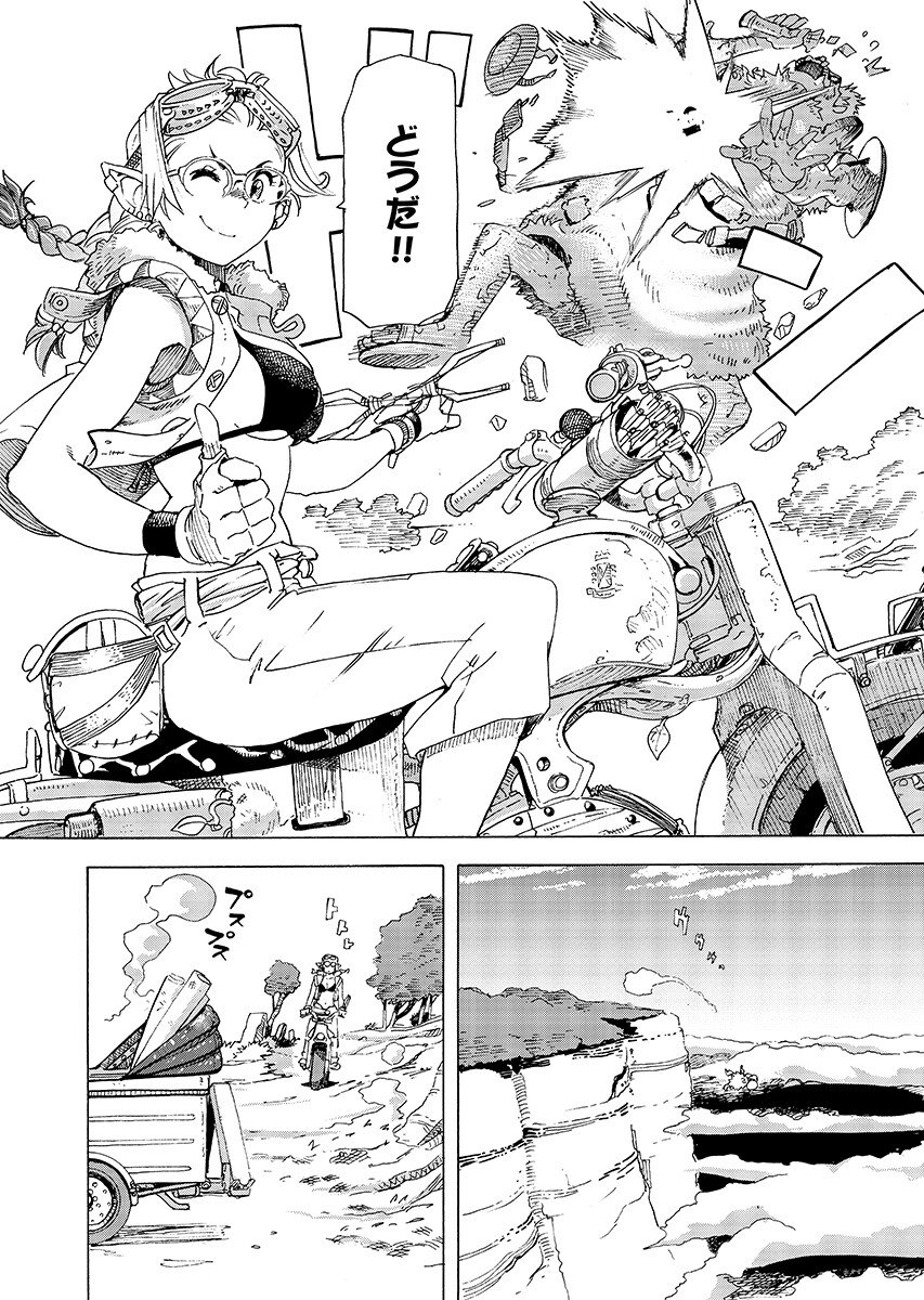 Elf to Bike to Teikoku Chiri Chousain to Chapter 29.2 6ページ
