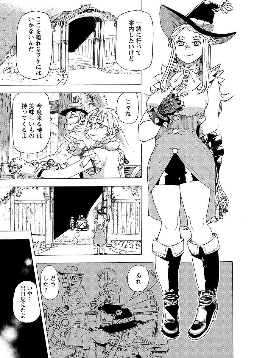 Elf to Bike to Teikoku Chiri Chousain to Chapter 29.2 9ページ
