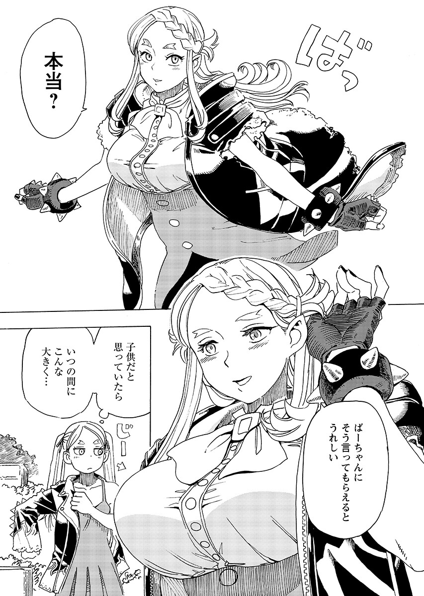 Elf to Bike to Teikoku Chiri Chousain to Chapter 30.1 3ページ