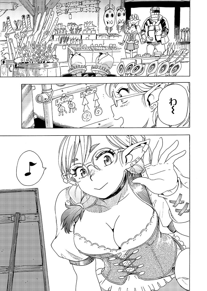 Elf to Bike to Teikoku Chiri Chousain to Chapter 30.1 7ページ