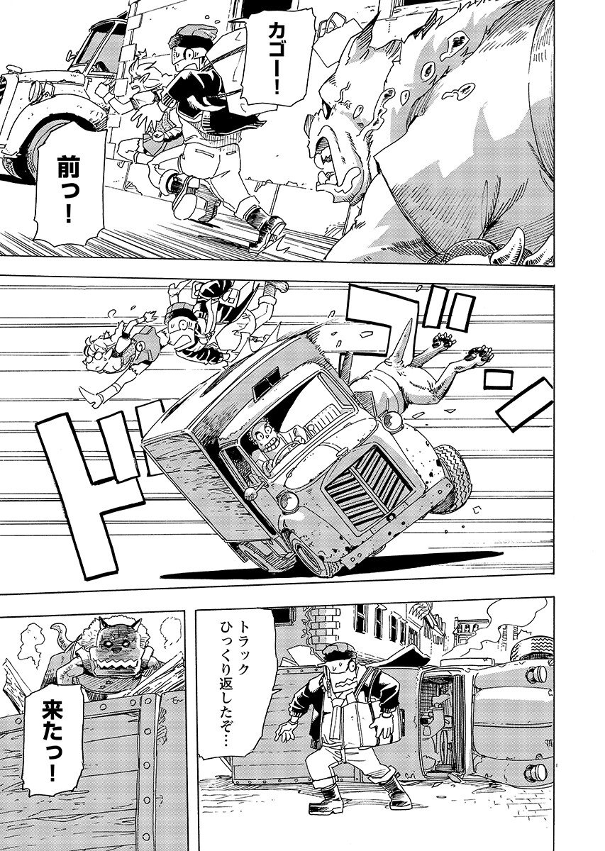 Elf to Bike to Teikoku Chiri Chousain to Chapter 30.2 3ページ