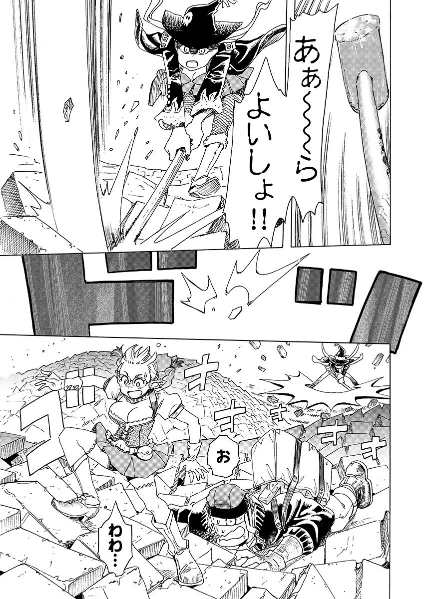Elf to Bike to Teikoku Chiri Chousain to Chapter 30.2 5ページ