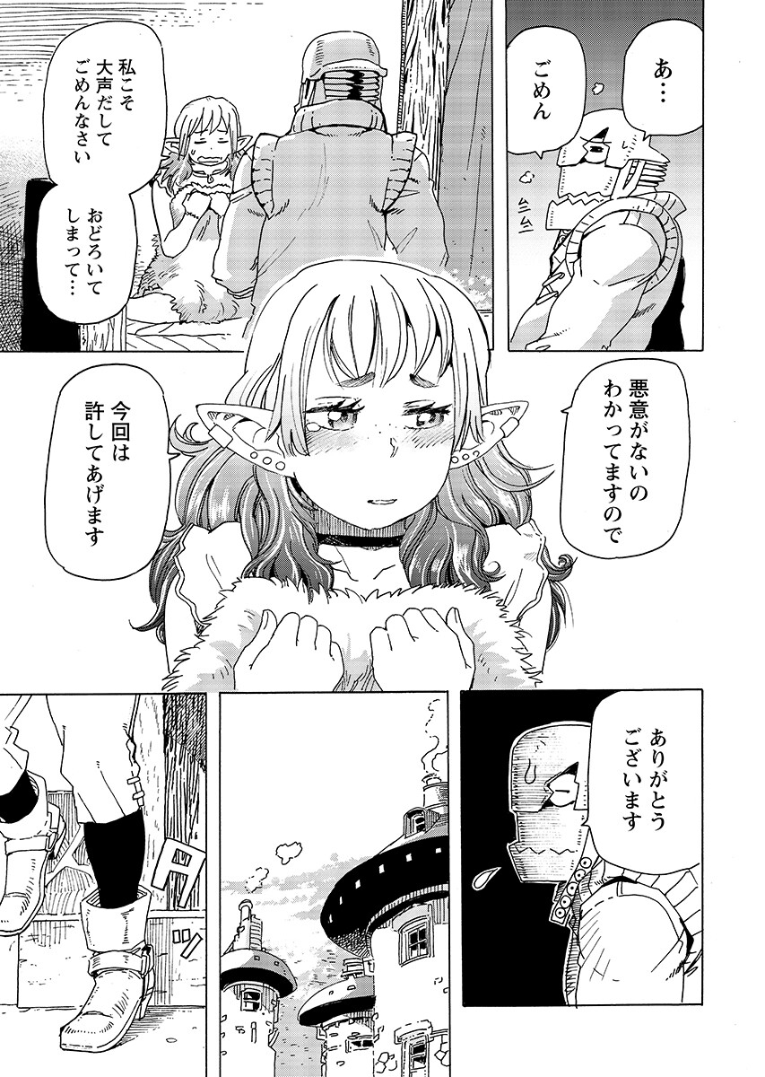 Elf to Bike to Teikoku Chiri Chousain to Chapter 31.2 13ページ