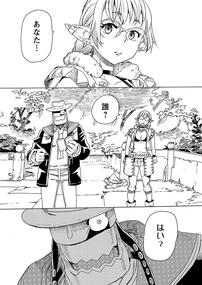 Elf to Bike to Teikoku Chiri Chousain to Chapter 31.2 3ページ
