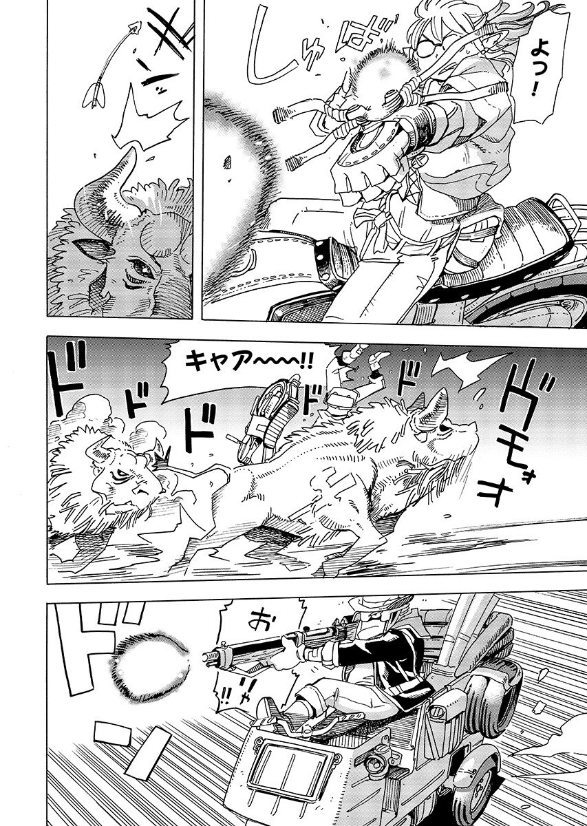 Elf to Bike to Teikoku Chiri Chousain to Chapter 32.1 2ページ