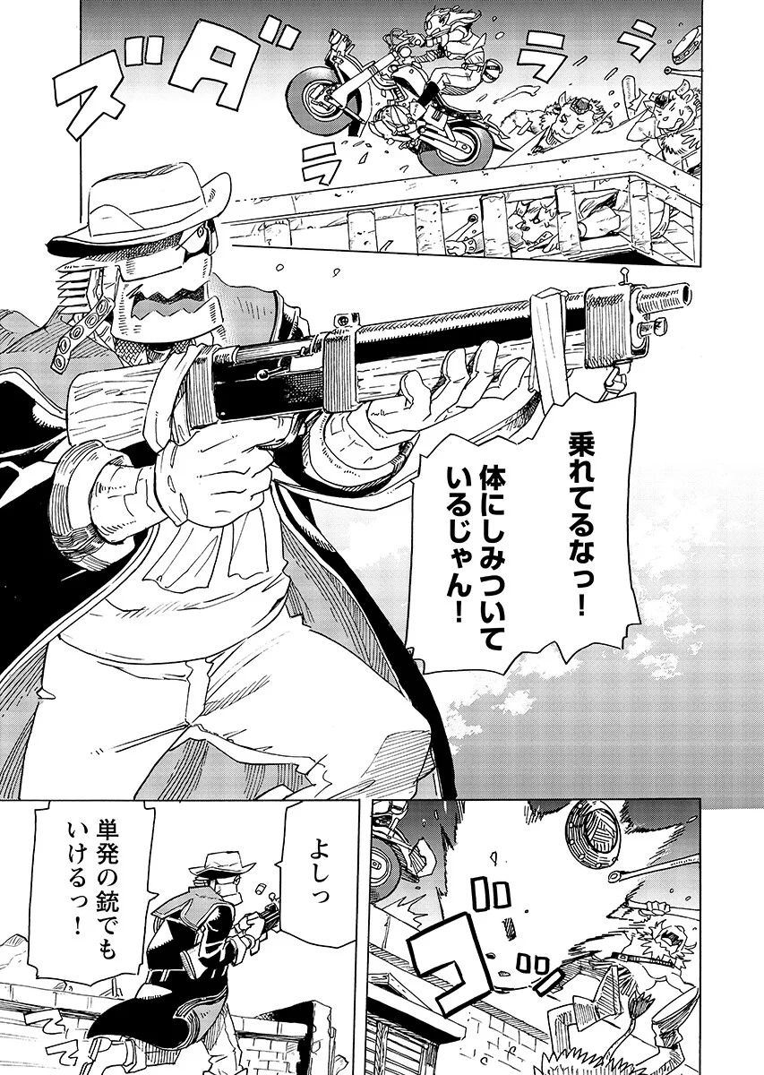 Elf to Bike to Teikoku Chiri Chousain to Chapter 32.2 3ページ