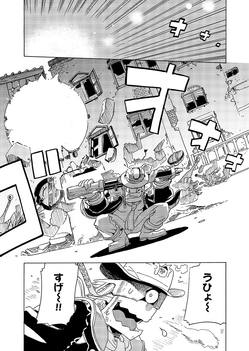 Elf to Bike to Teikoku Chiri Chousain to Chapter 32.2 7ページ