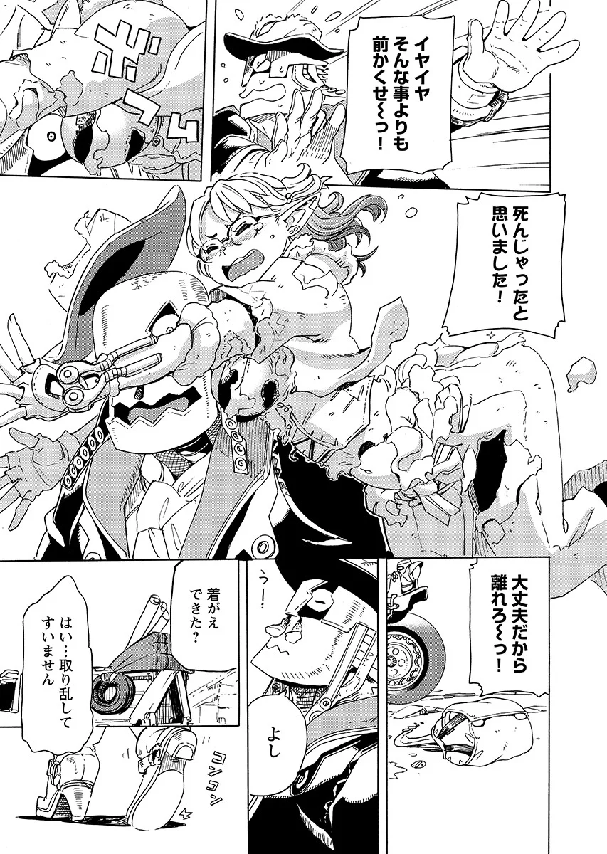 Elf to Bike to Teikoku Chiri Chousain to Chapter 32.2 9ページ