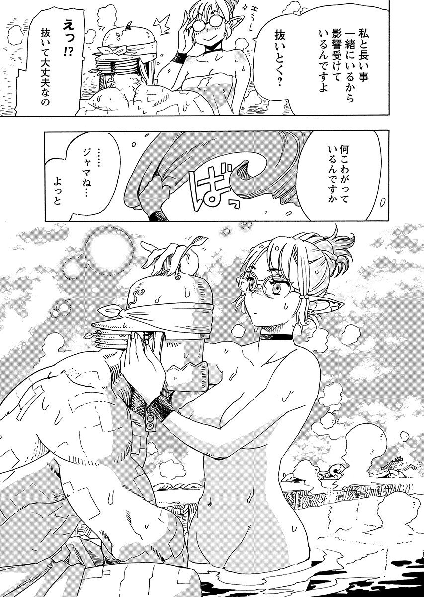 Elf to Bike to Teikoku Chiri Chousain to Chapter 33.2 7ページ