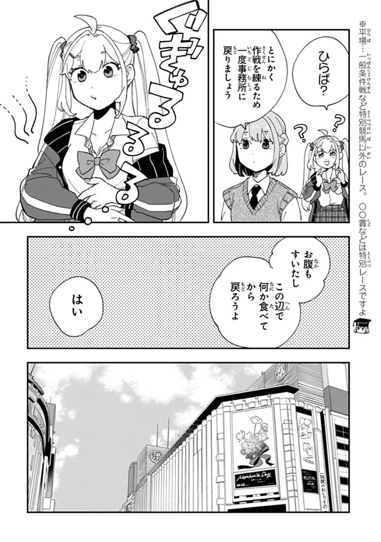 Dokushin Tantei Ooba Kanako wa Atama ga Warui Chapter 6 25ページ