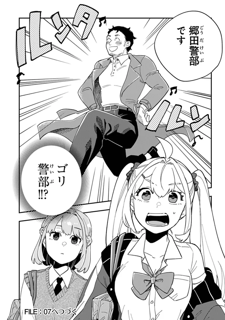 Dokushin Tantei Ooba Kanako wa Atama ga Warui Chapter 6 28ページ
