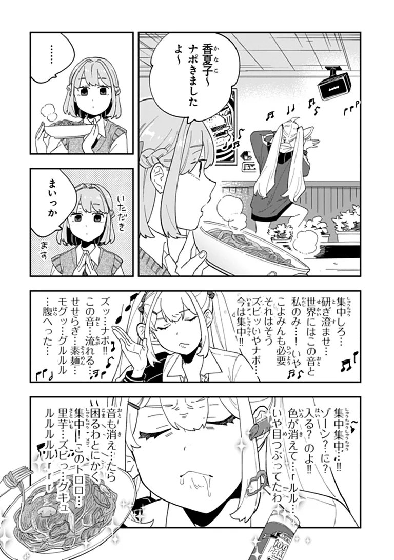 Dokushin Tantei Ooba Kanako wa Atama ga Warui Chapter 7 22ページ