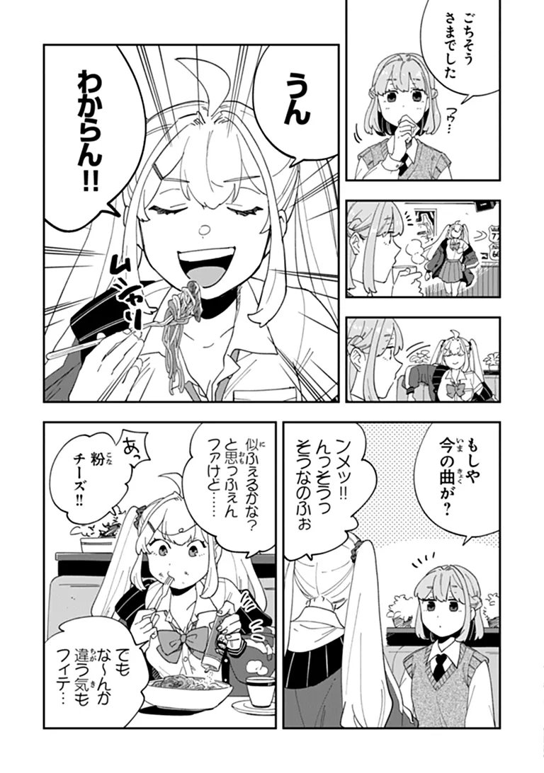 Dokushin Tantei Ooba Kanako wa Atama ga Warui Chapter 7 23ページ