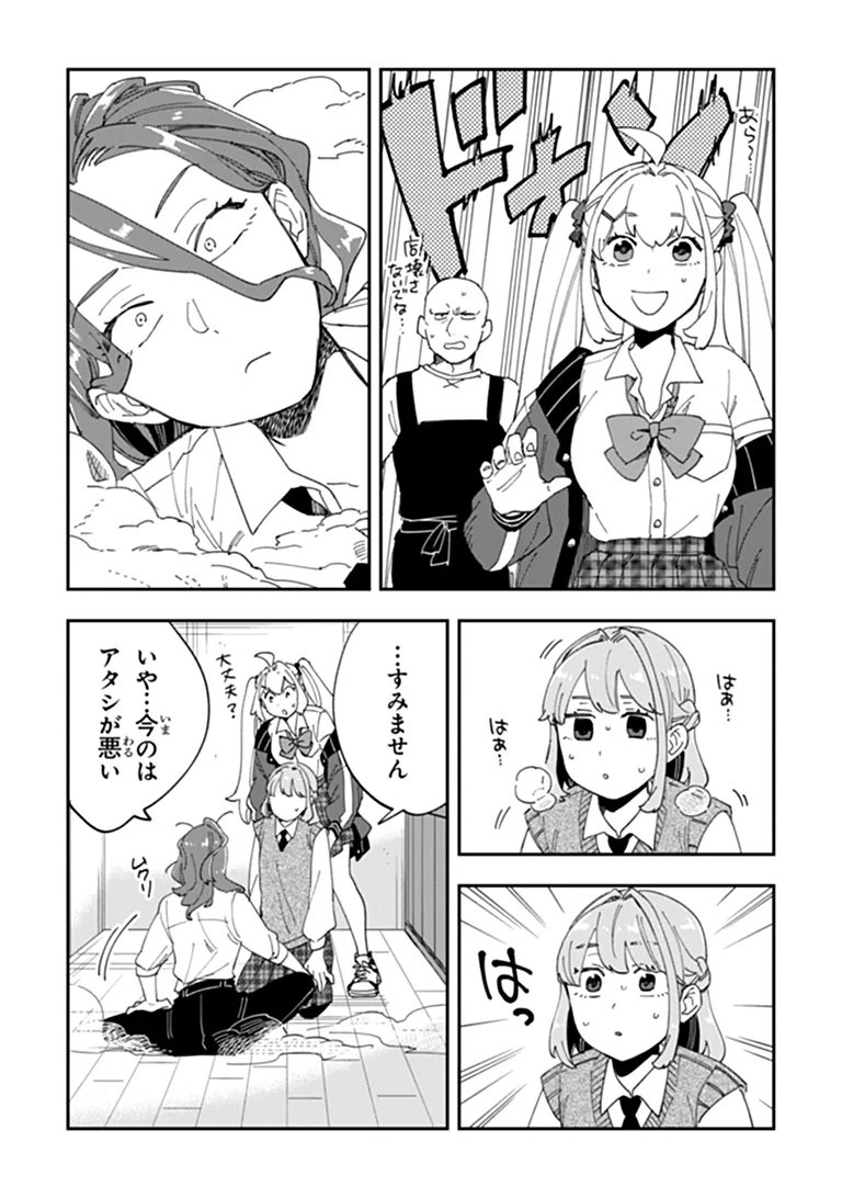 Dokushin Tantei Ooba Kanako wa Atama ga Warui Chapter 7 29ページ