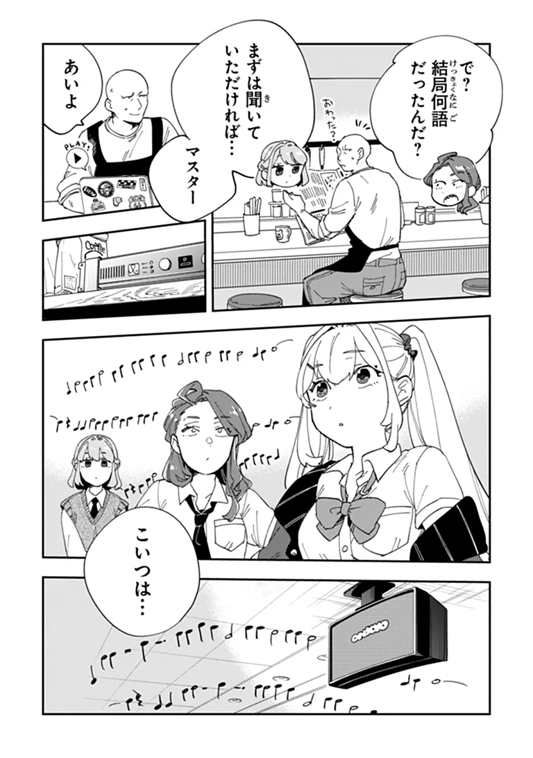 Dokushin Tantei Ooba Kanako wa Atama ga Warui Chapter 7 31ページ