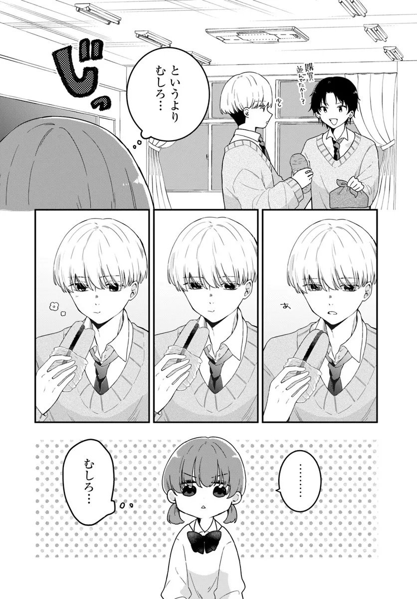 Muguchi-kun to Minami-chan Chapter 1 12ページ