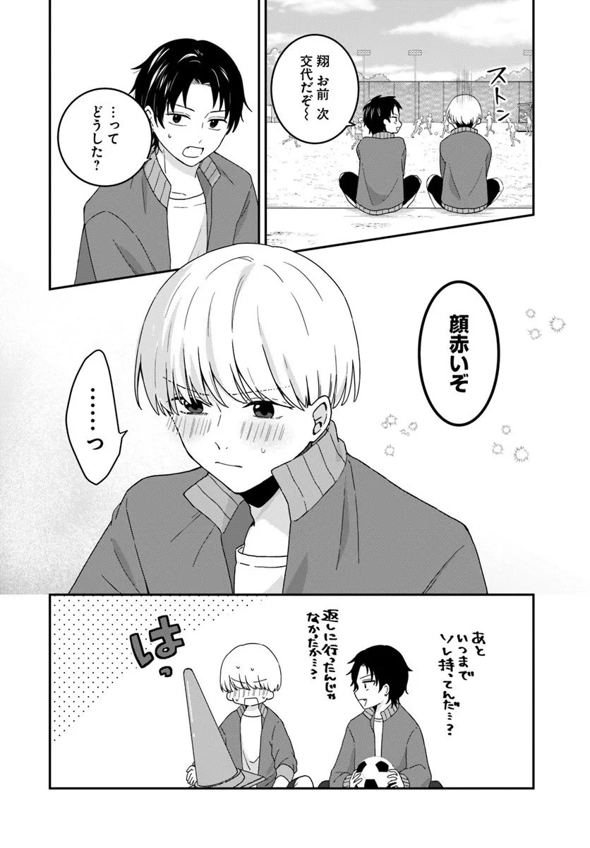 Muguchi-kun to Minami-chan Chapter 1 24ページ